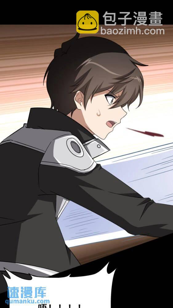 我的守護女友 - 427(2/2) - 5