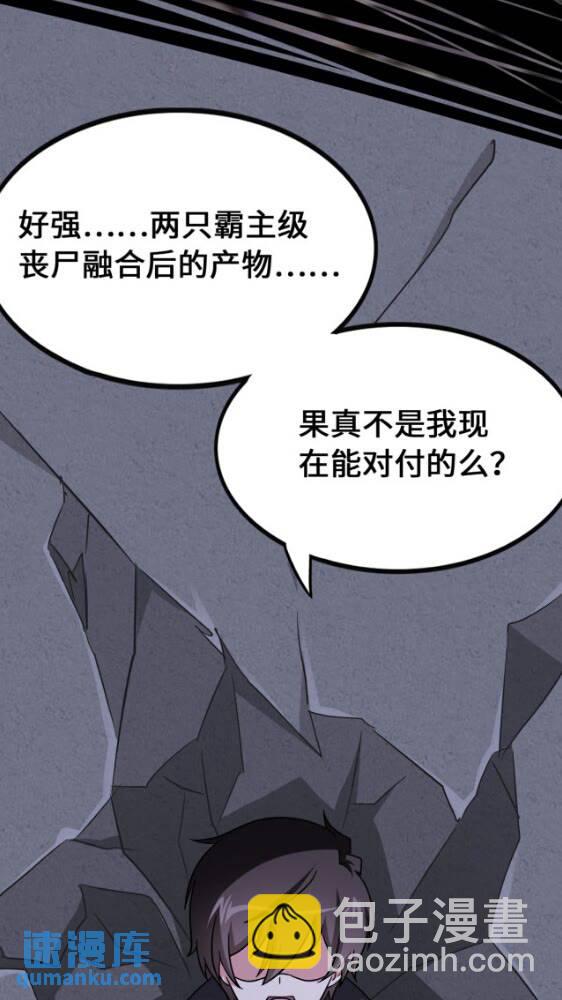 我的守護女友 - 427(2/2) - 6