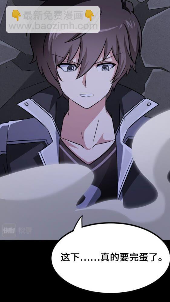 我的守護女友 - 427(2/2) - 3