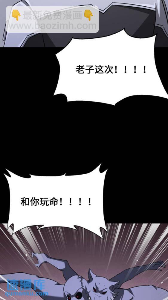 我的守護女友 - 427(2/2) - 3