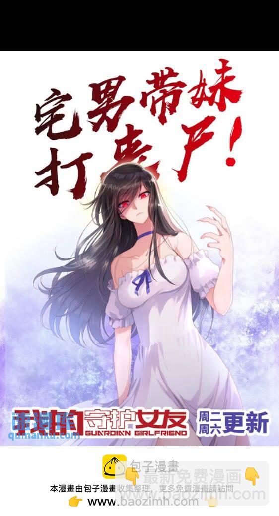 我的守護女友 - 427(2/2) - 5