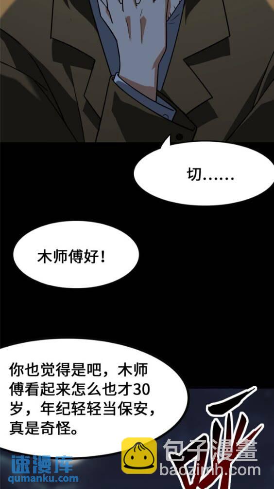 我的守護女友 - 427(1/2) - 1