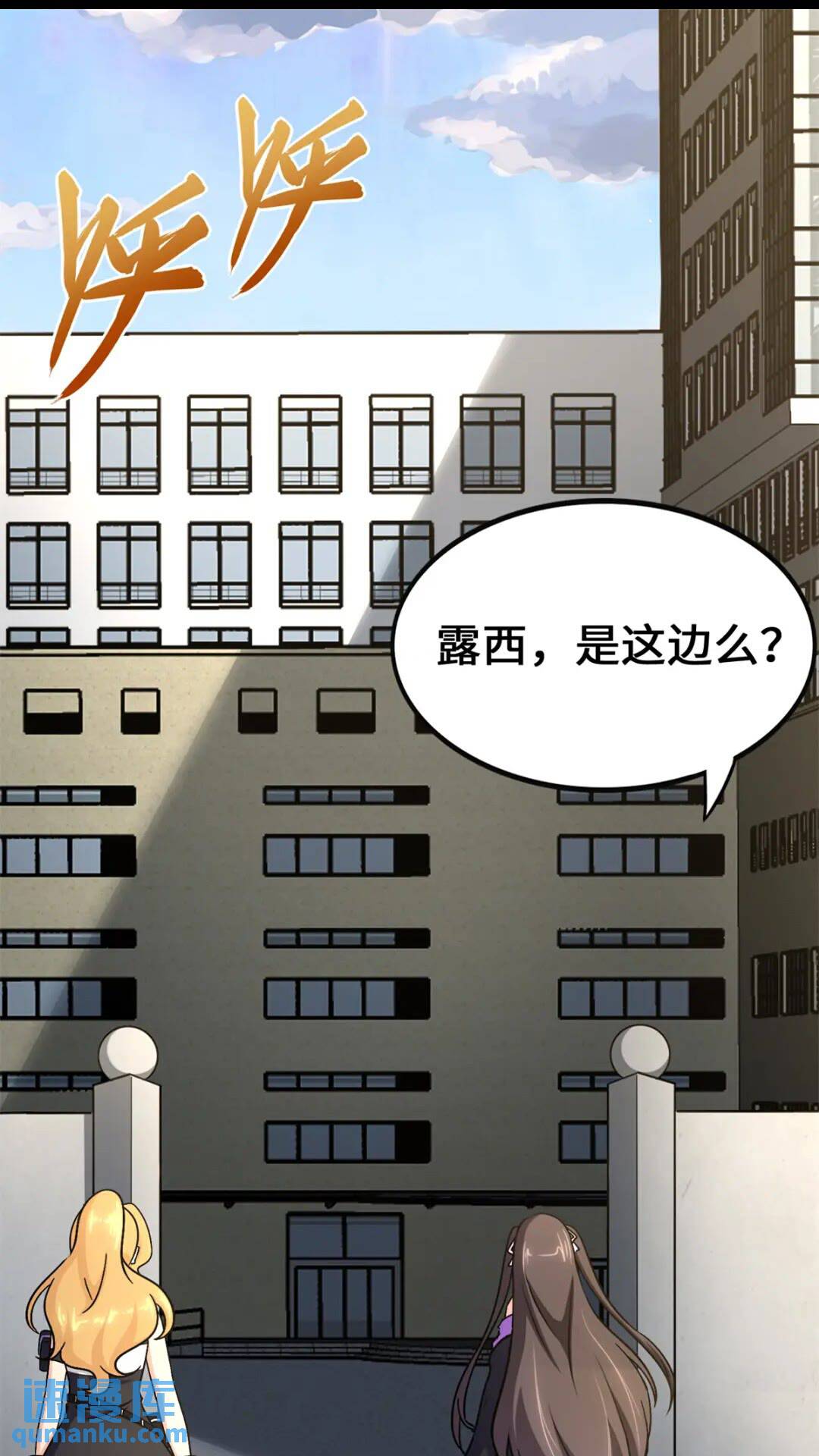 我的守護女友 - 429(1/3) - 1