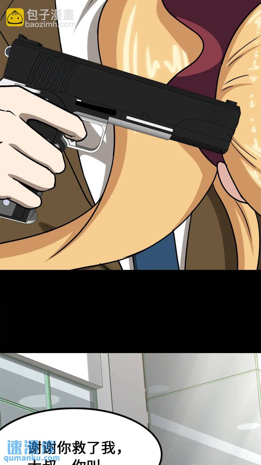 我的守護女友 - 429(3/3) - 1