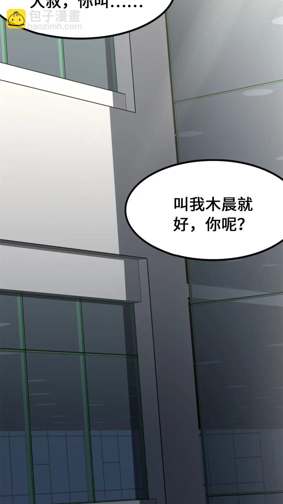 我的守護女友 - 429(3/3) - 2