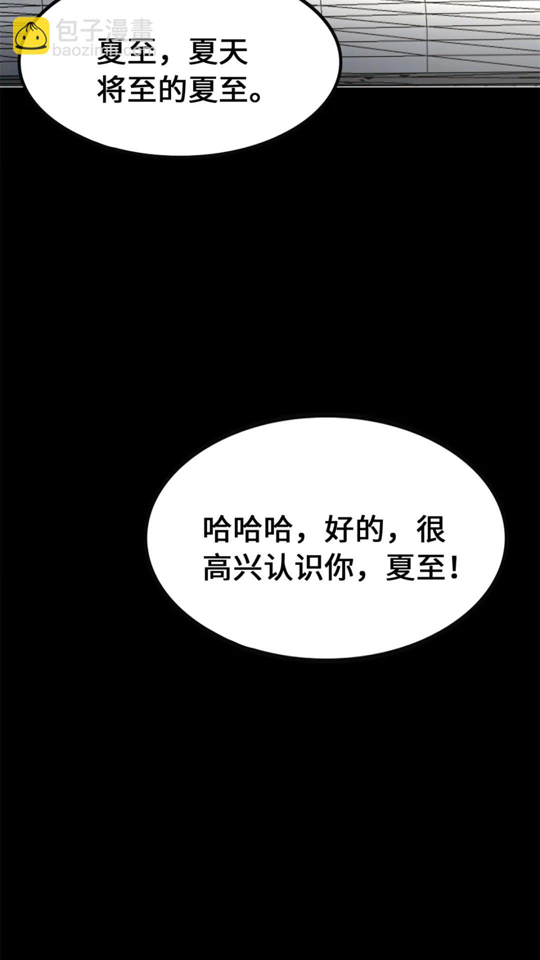 我的守護女友 - 429(3/3) - 1