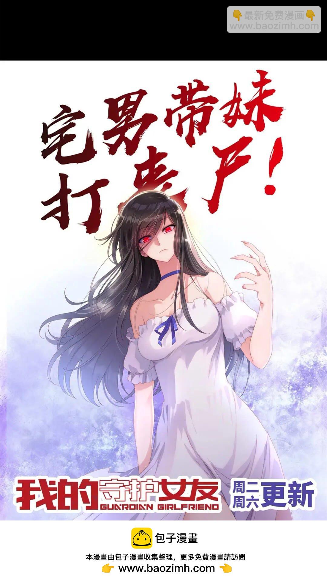 我的守護女友 - 429(3/3) - 2