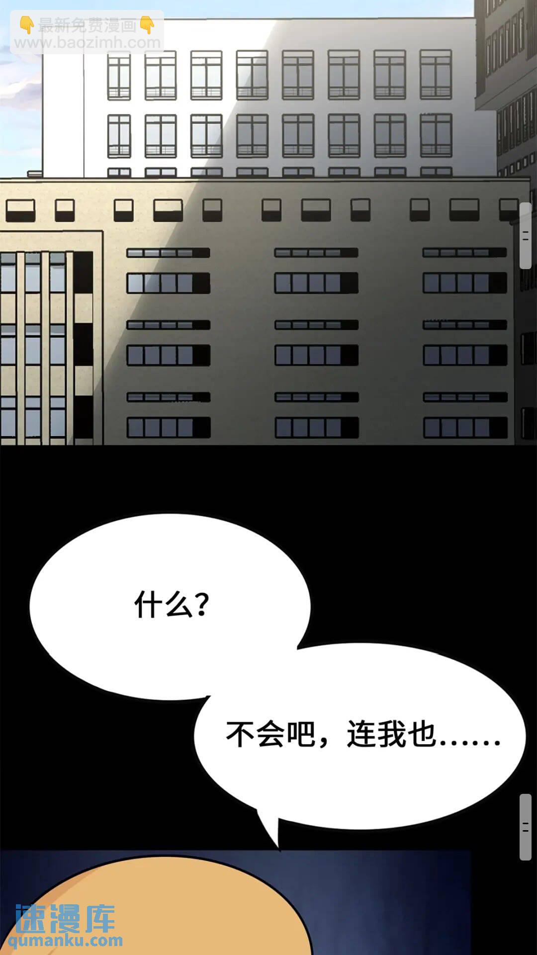 我的守護女友 - 429(1/3) - 7