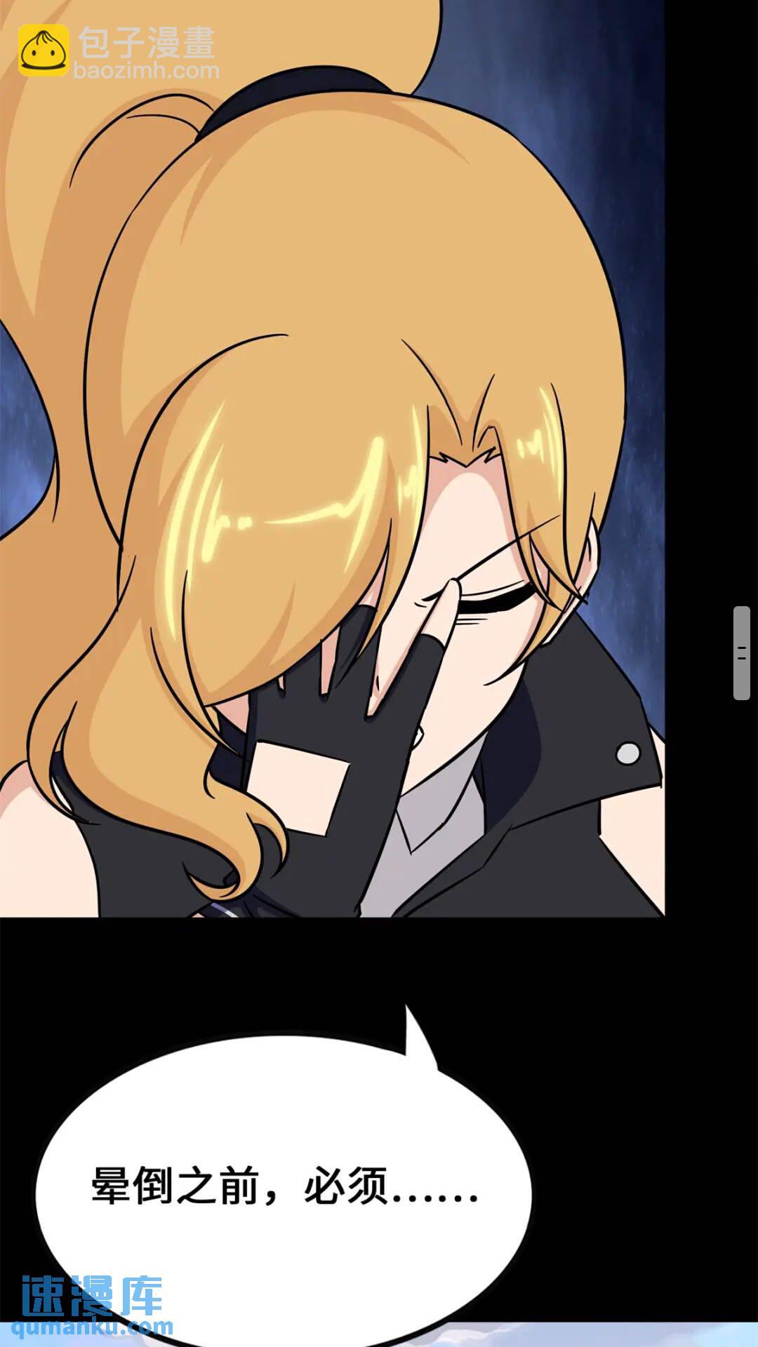 我的守護女友 - 429(1/3) - 8