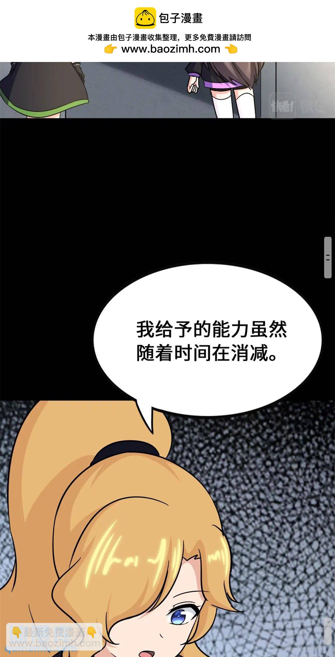 我的守護女友 - 429(1/3) - 2