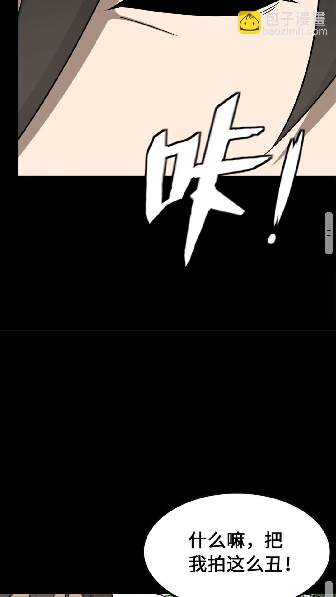 我的守護女友 - 429(1/3) - 6