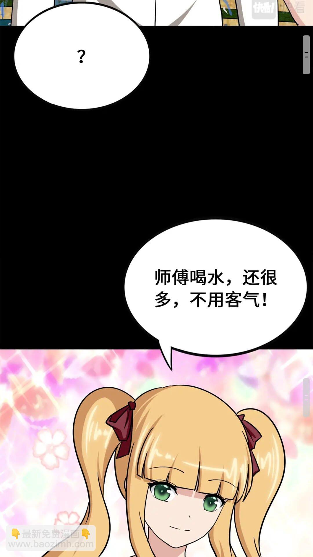 我的守護女友 - 429(1/3) - 2