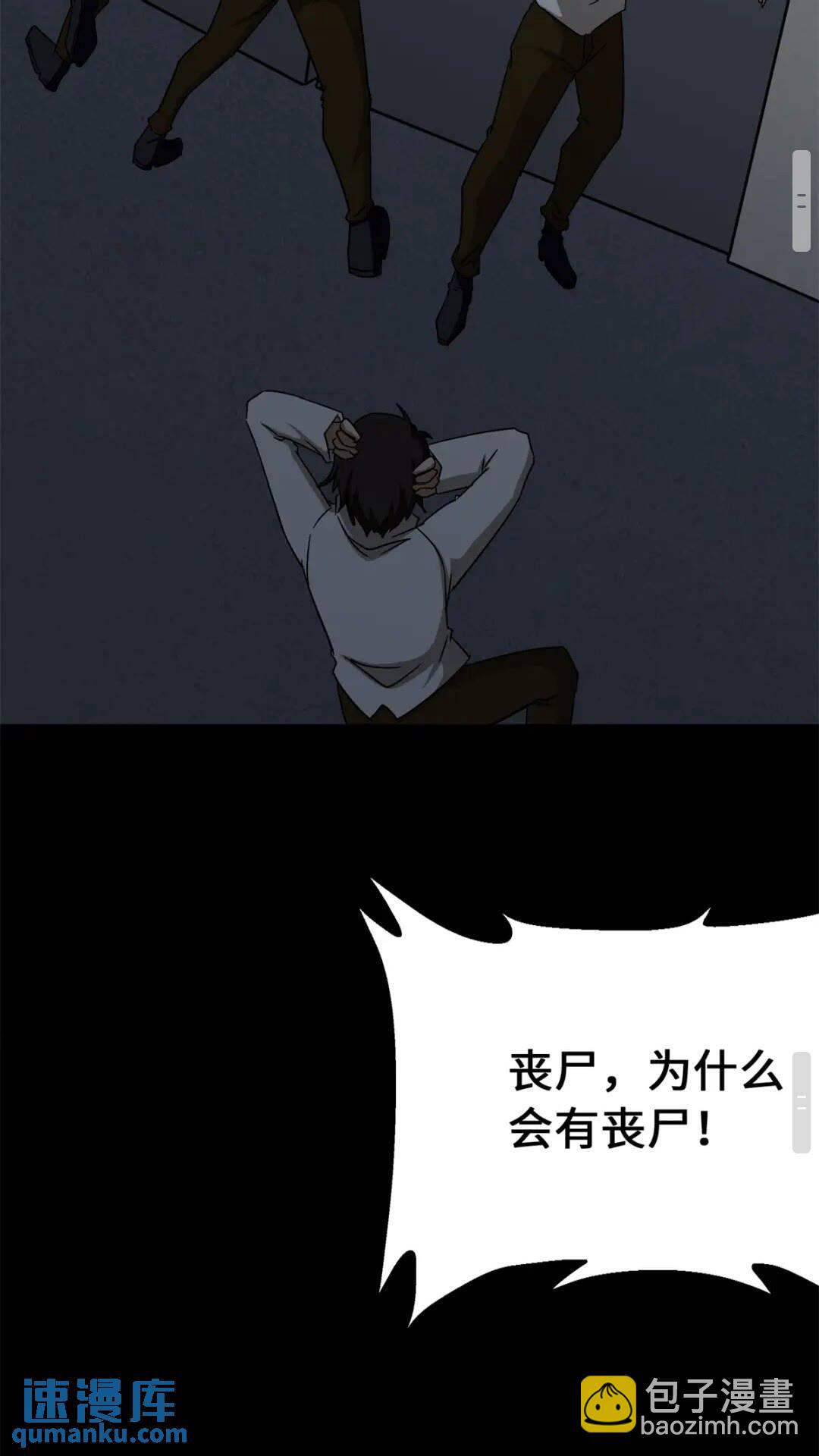 我的守護女友 - 429(1/3) - 4