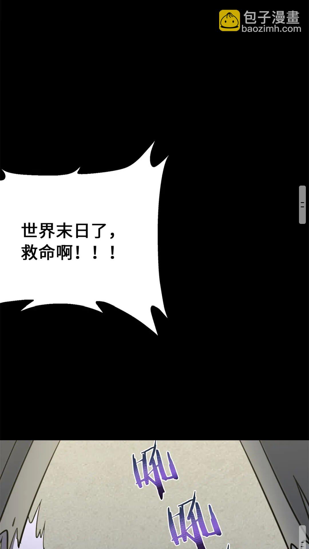 我的守護女友 - 429(1/3) - 5