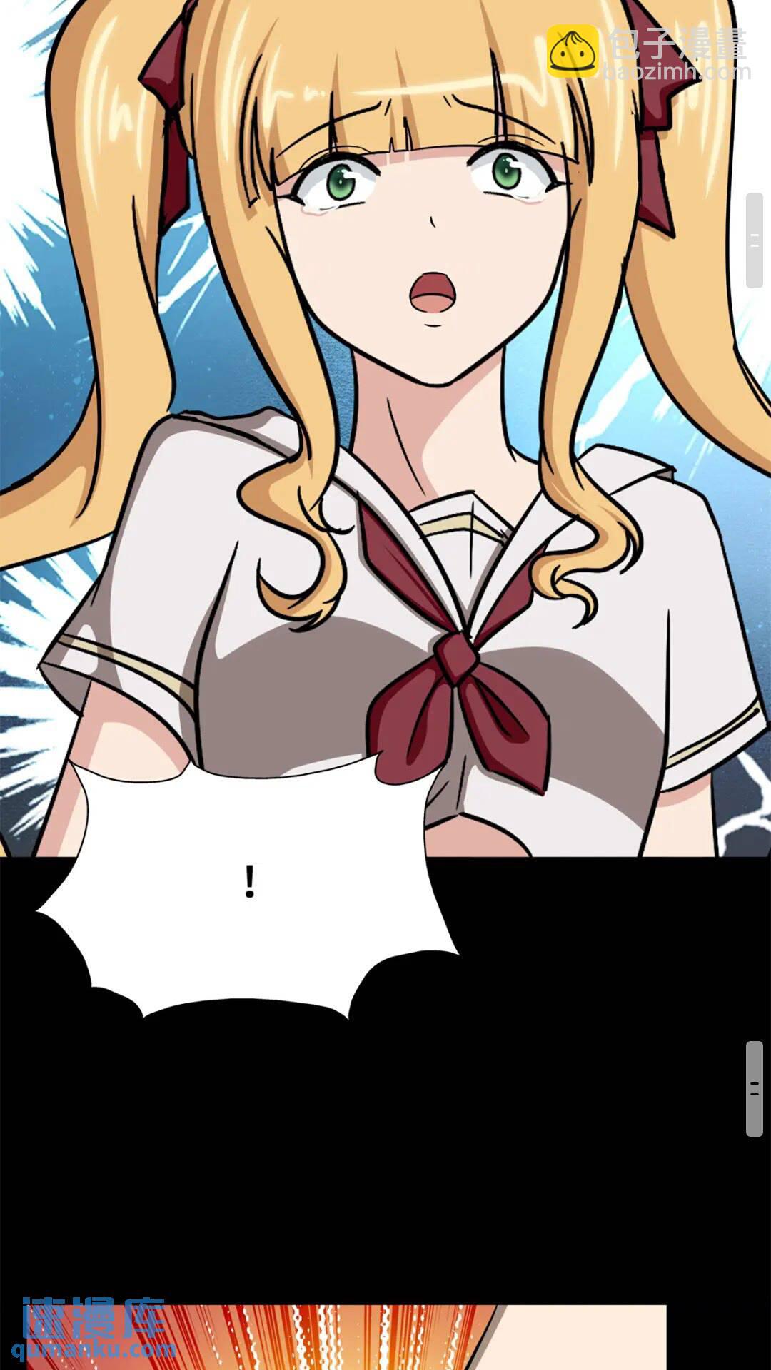 我的守護女友 - 429(2/3) - 6