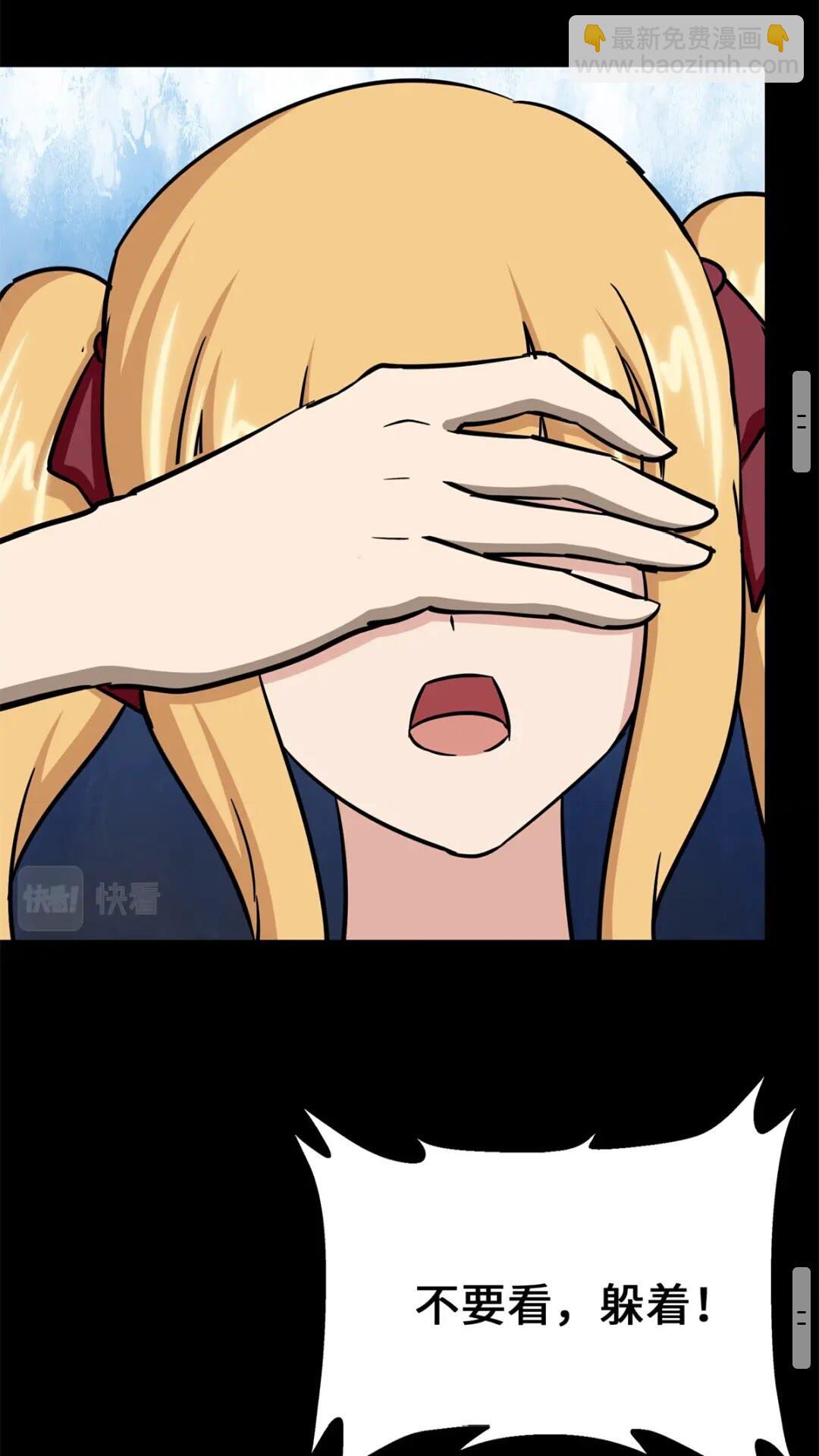 我的守護女友 - 429(2/3) - 4