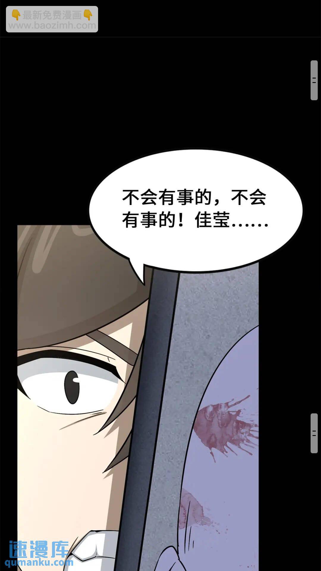 我的守護女友 - 429(2/3) - 6