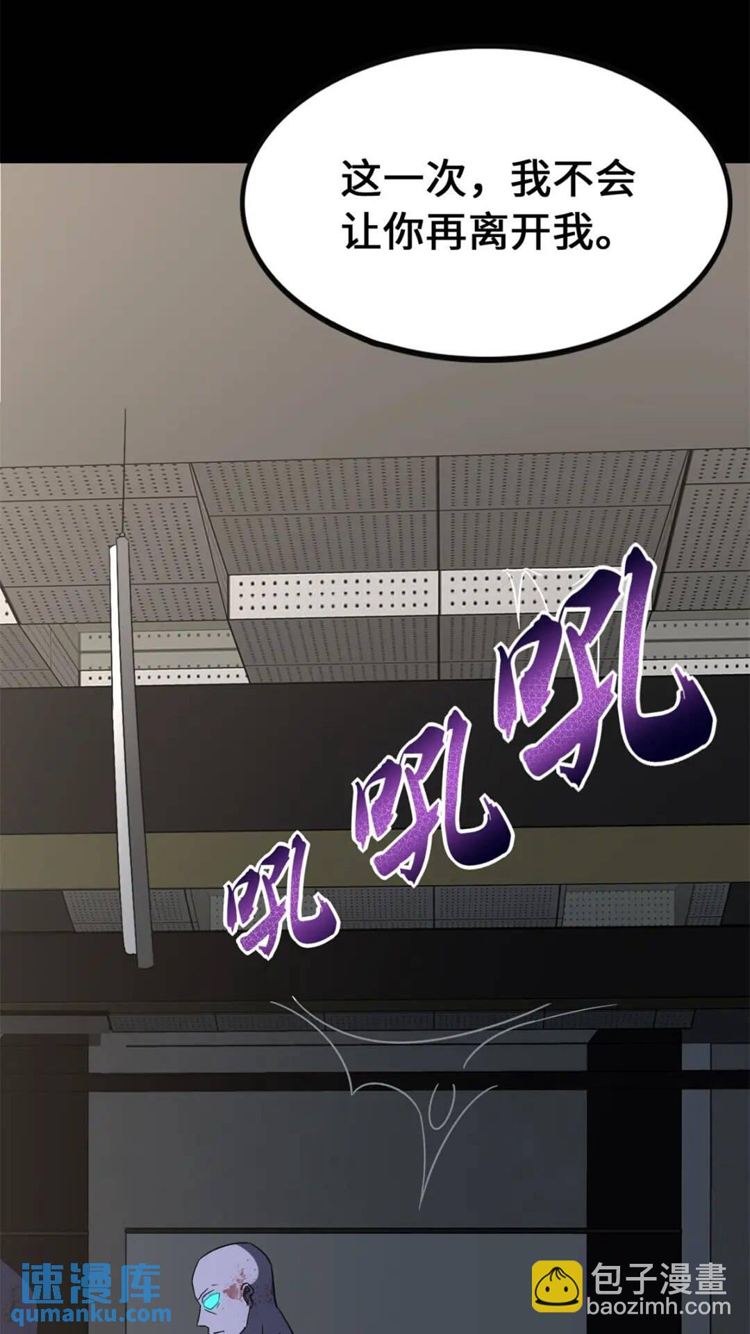 我的守護女友 - 429(2/3) - 1