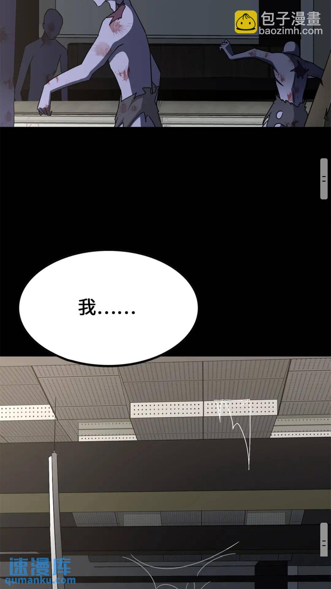 我的守護女友 - 429(2/3) - 2