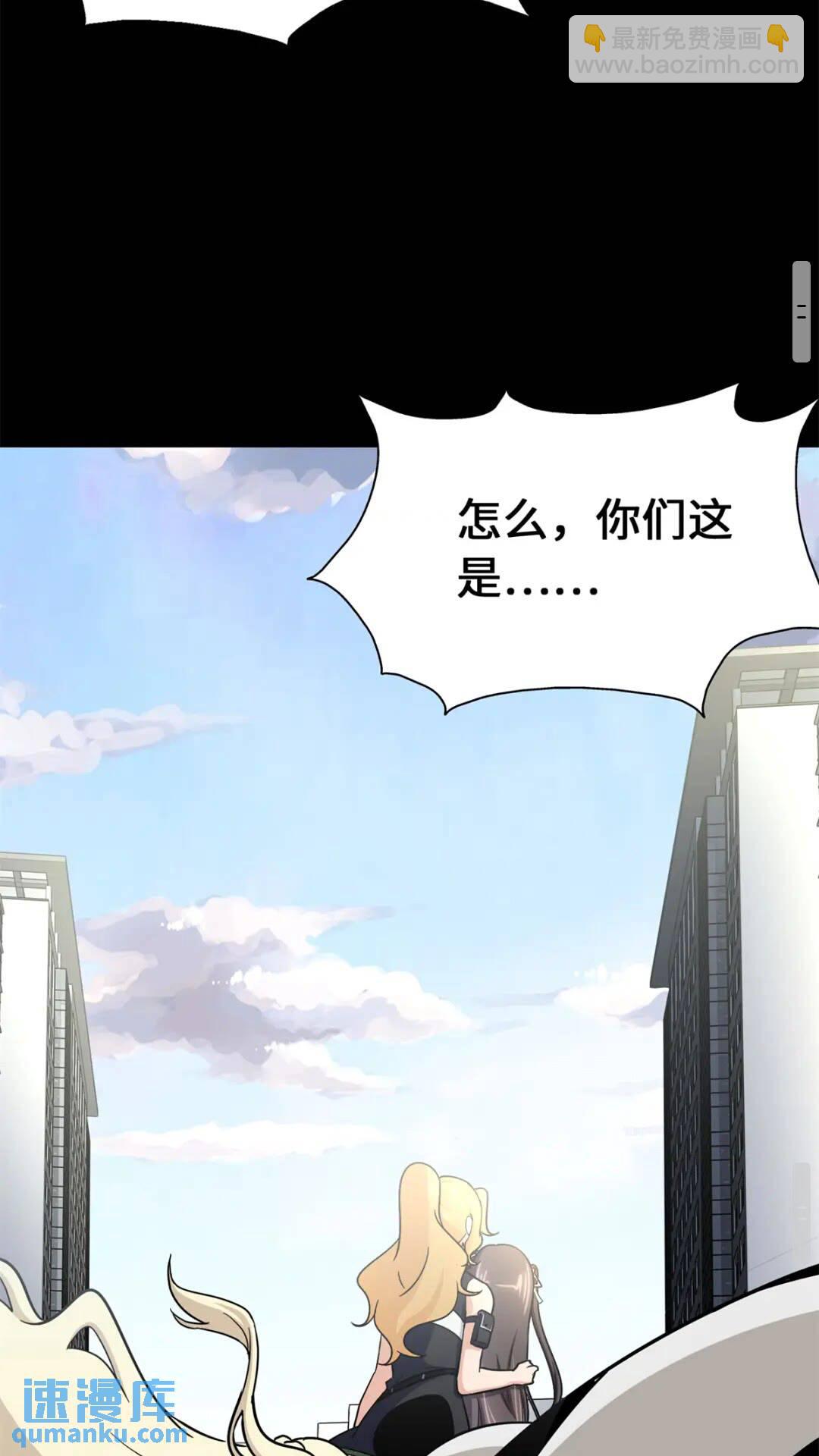 我的守護女友 - 429(1/3) - 7