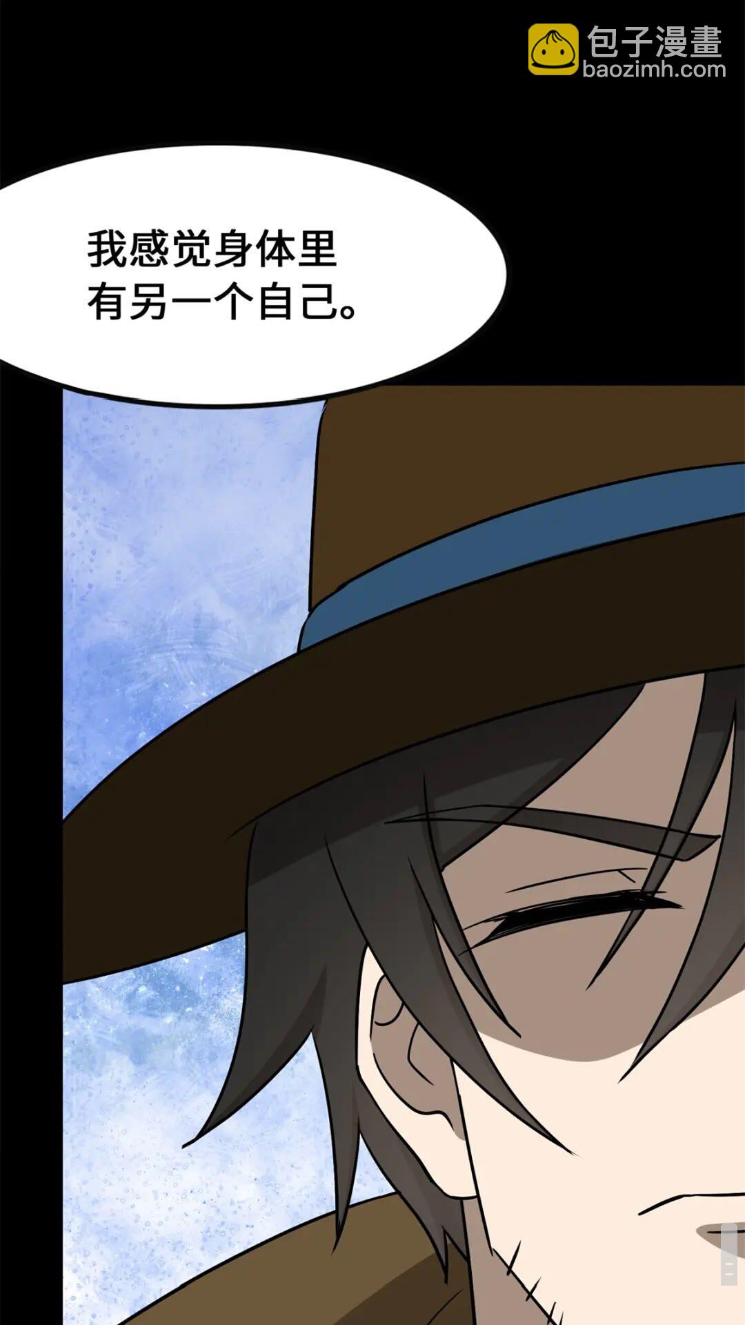 我的守護女友 - 429(2/3) - 2