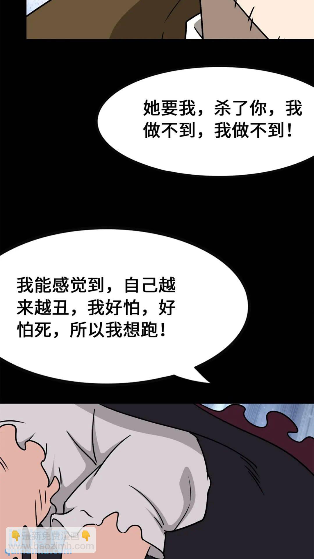 我的守護女友 - 429(2/3) - 3