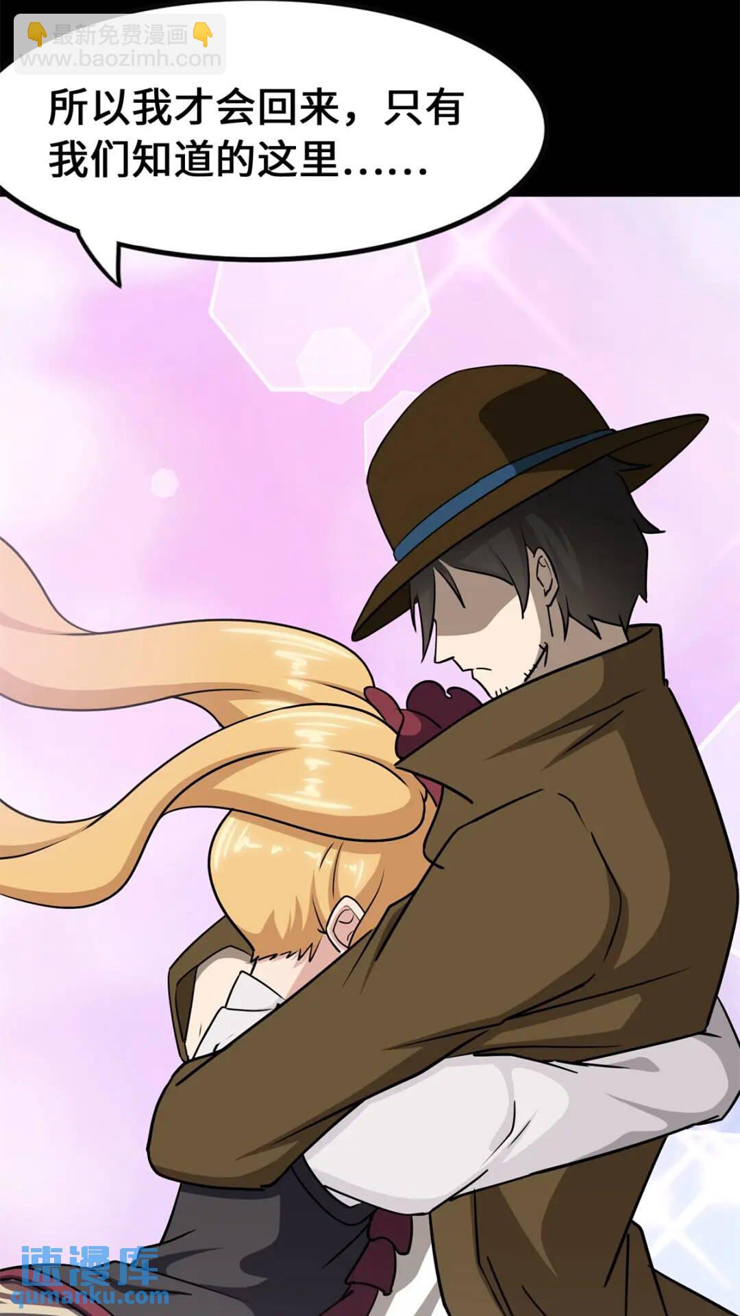 我的守護女友 - 429(2/3) - 5