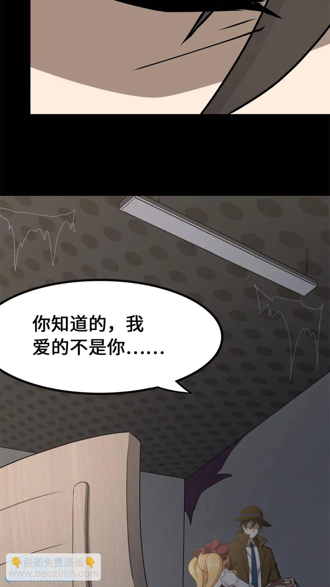 我的守護女友 - 429(2/3) - 8