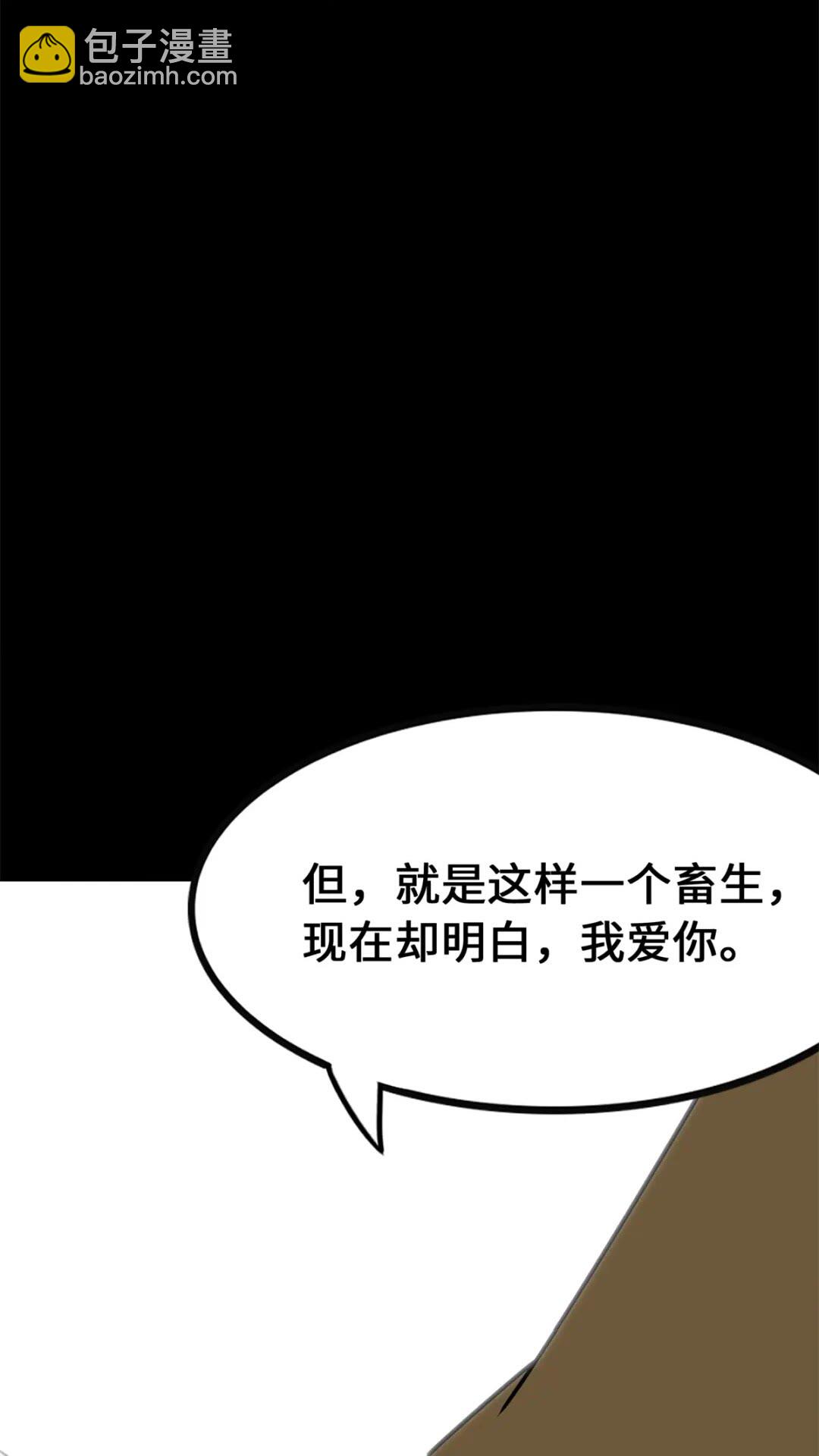 我的守護女友 - 429(2/3) - 6