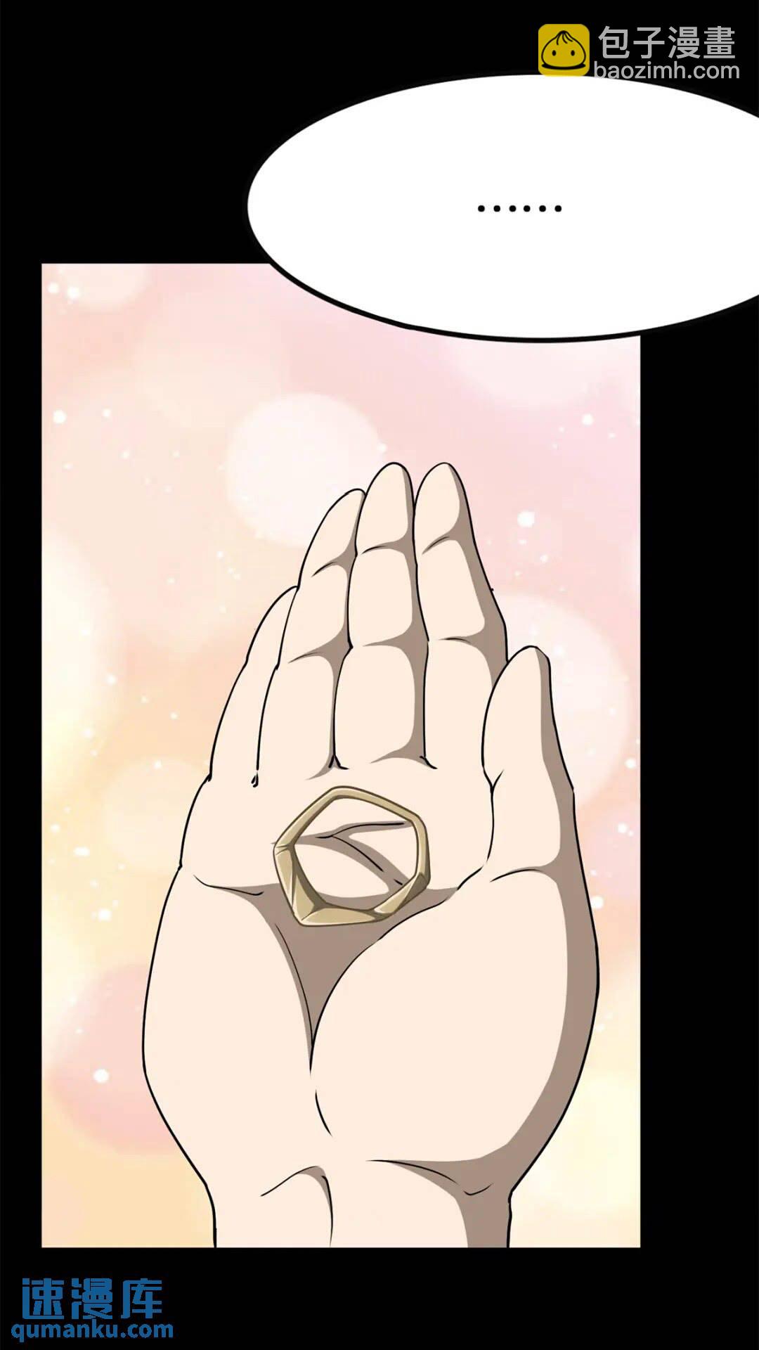 我的守護女友 - 429(2/3) - 1