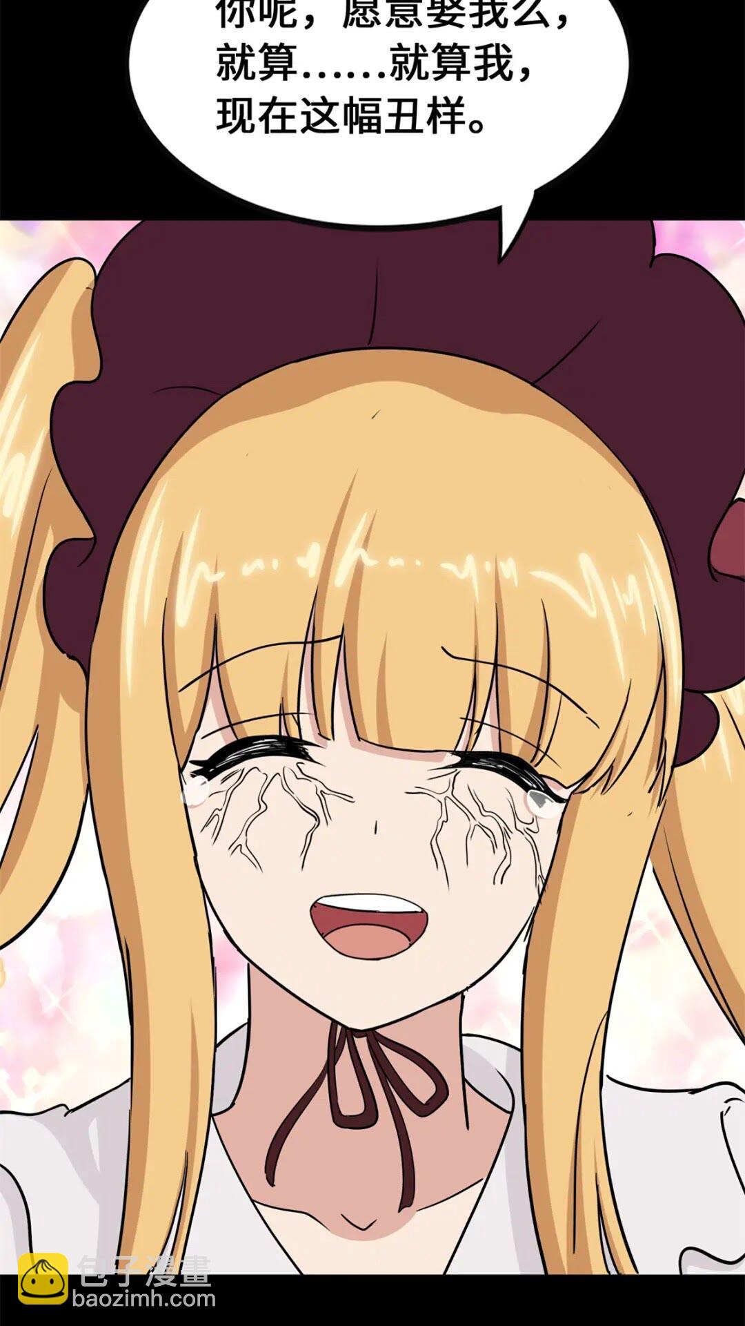 我的守護女友 - 429(2/3) - 4