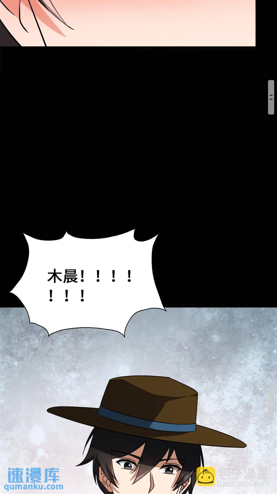 我的守護女友 - 431(1/2) - 5