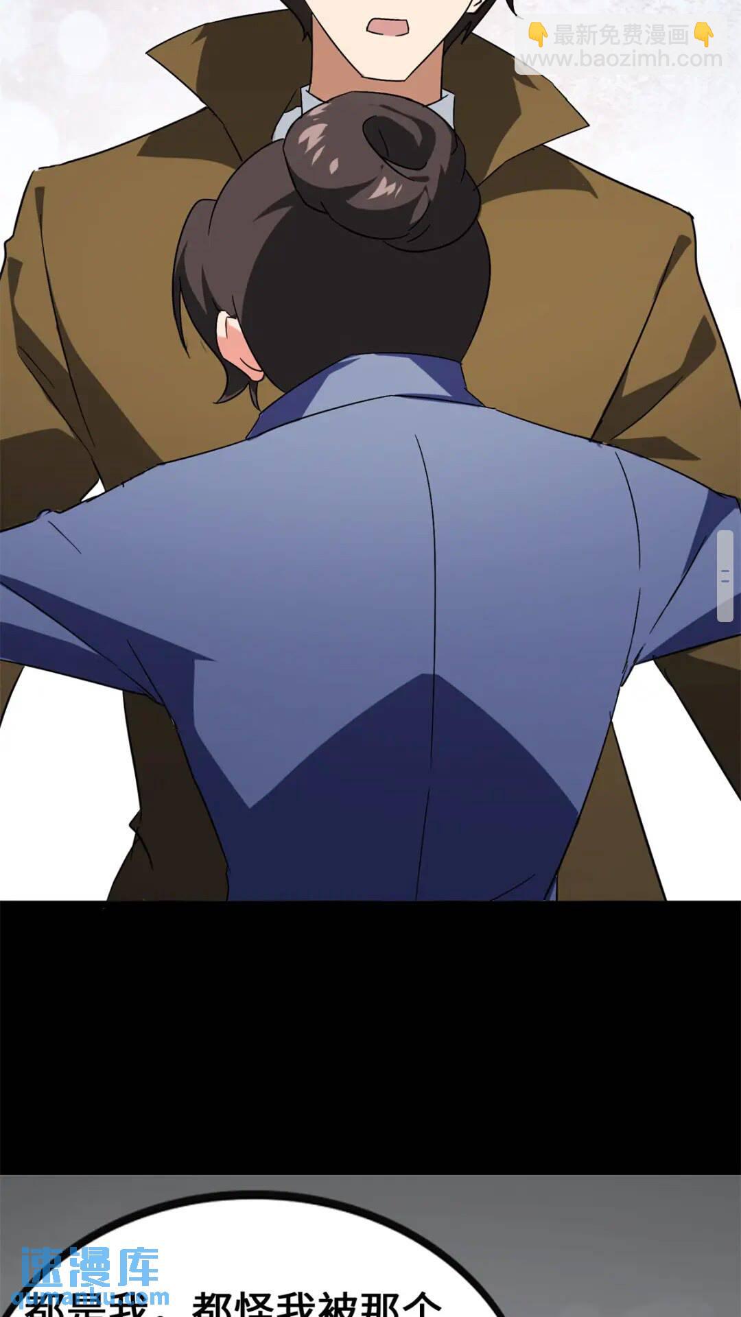 我的守護女友 - 431(1/2) - 6