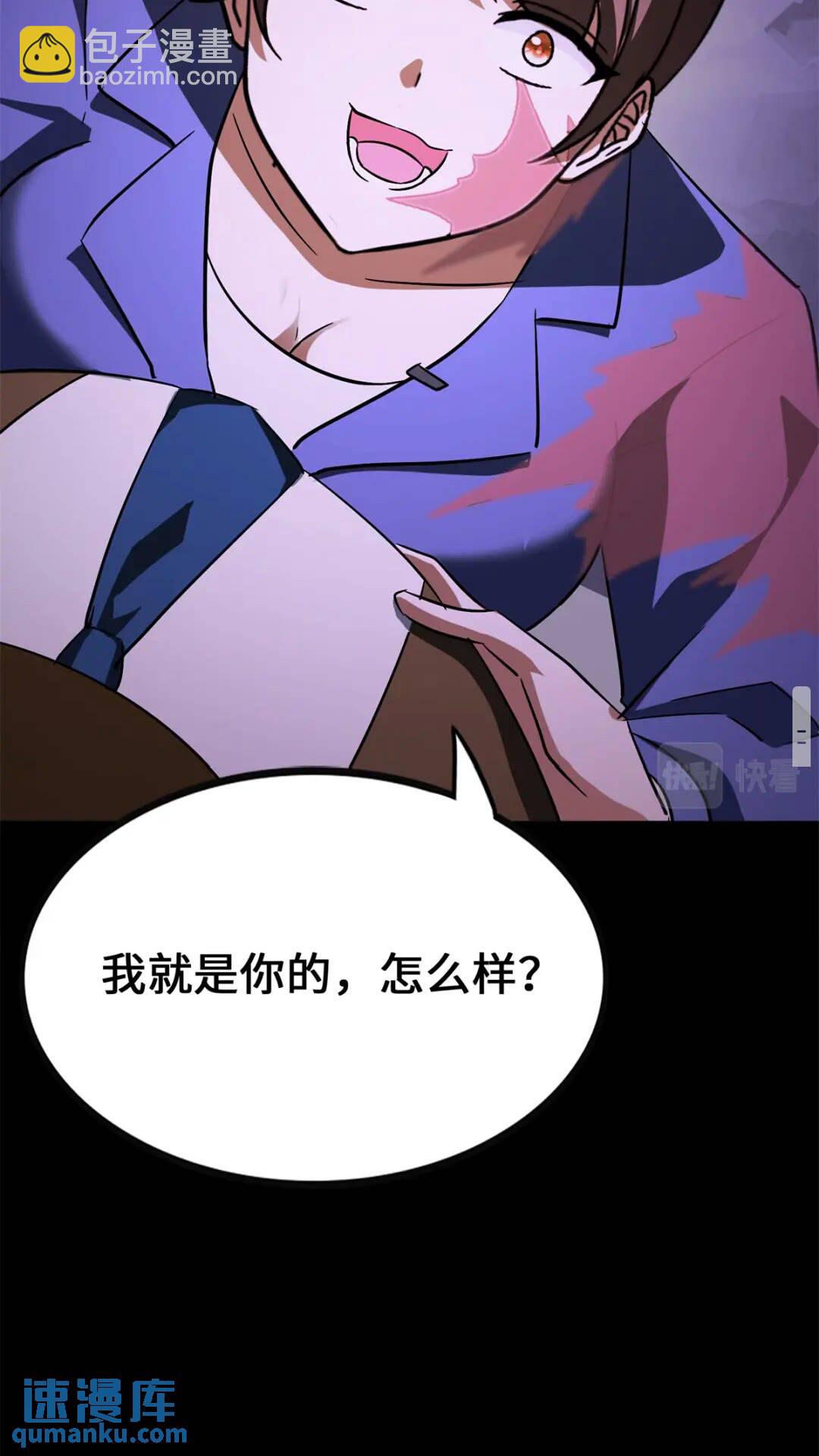 我的守護女友 - 431(2/2) - 6