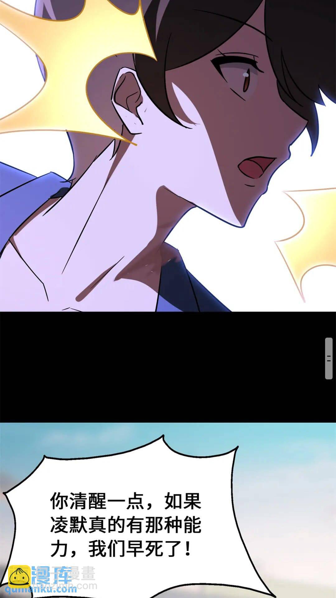 我的守護女友 - 431(2/2) - 1