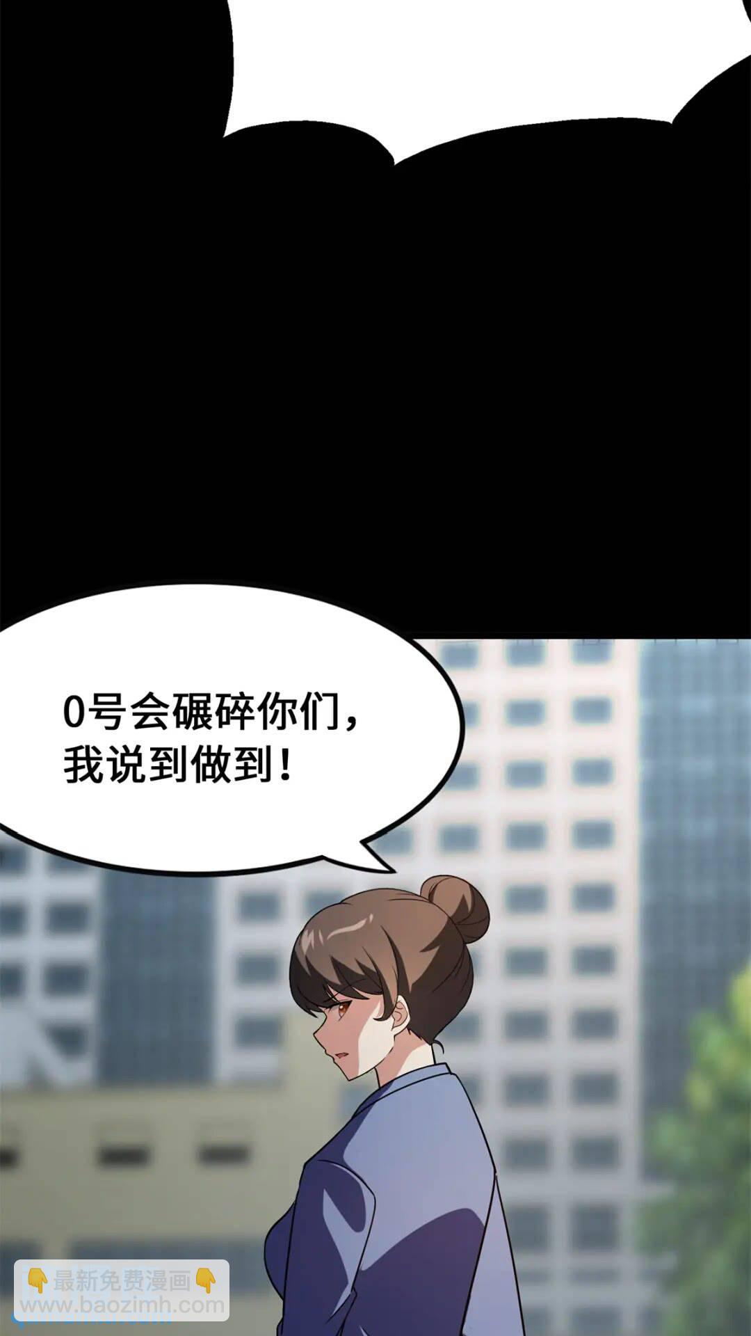 我的守護女友 - 431(2/2) - 5