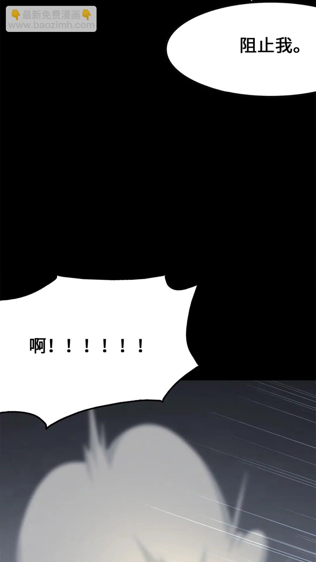 我的守護女友 - 431(2/2) - 4