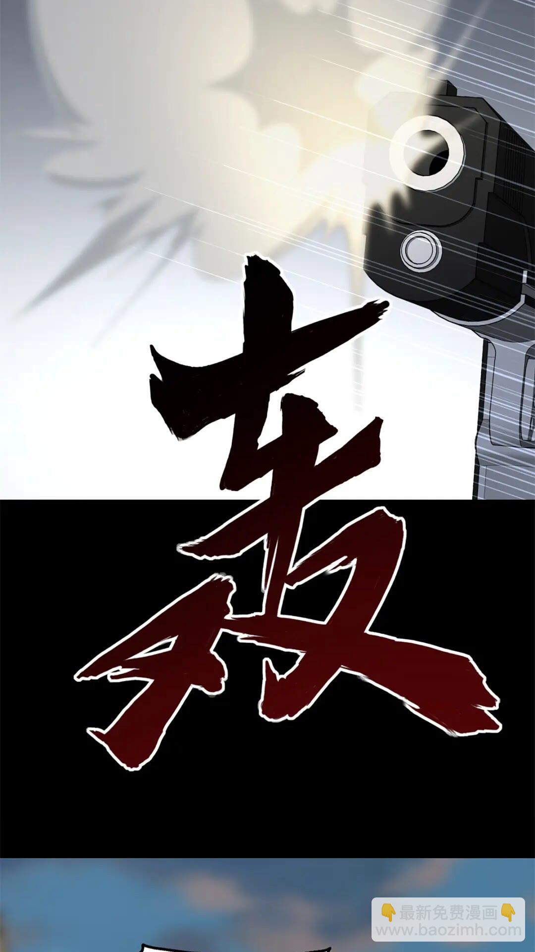 我的守護女友 - 431(2/2) - 5