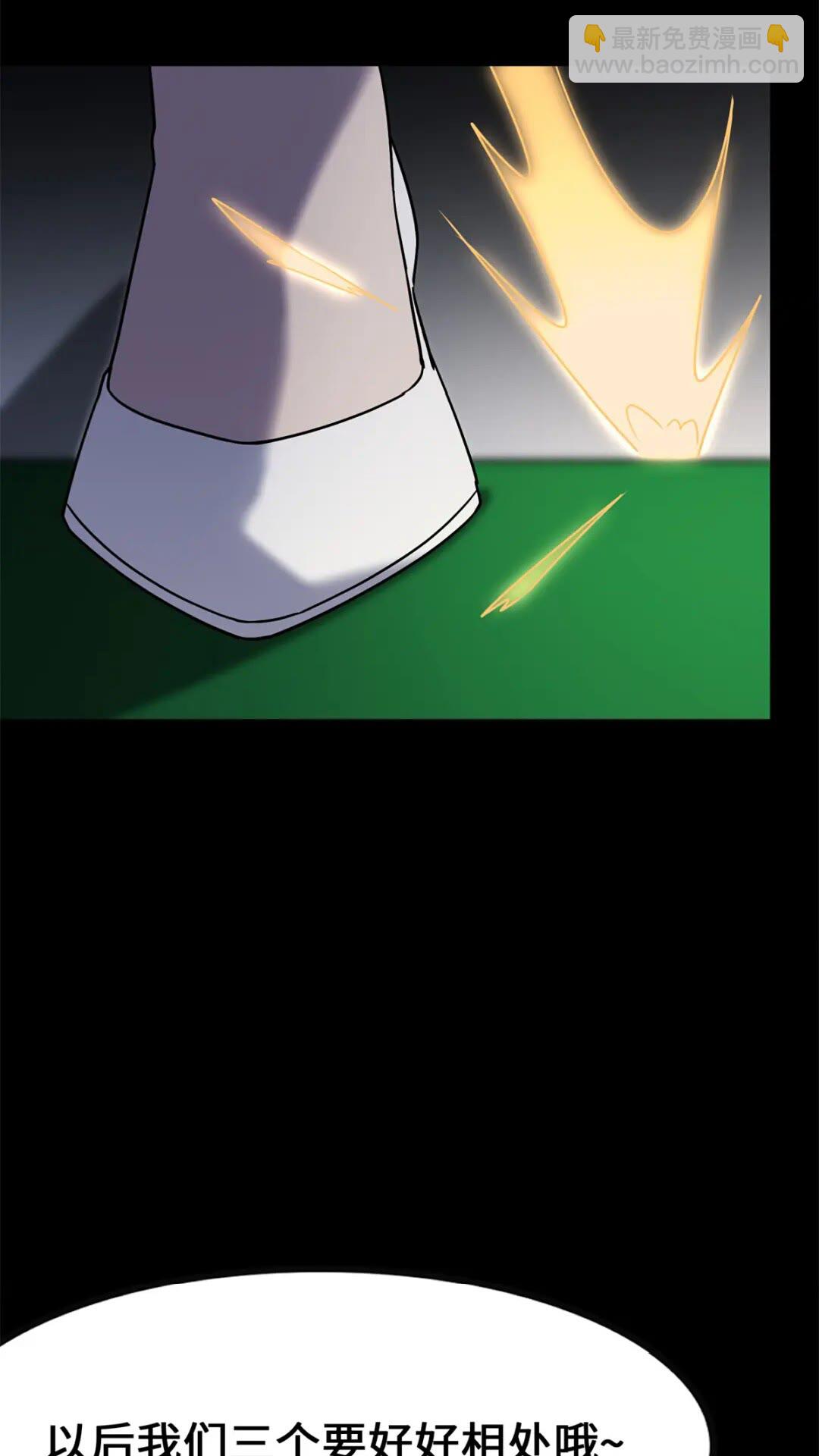 我的守護女友 - 431(2/2) - 1