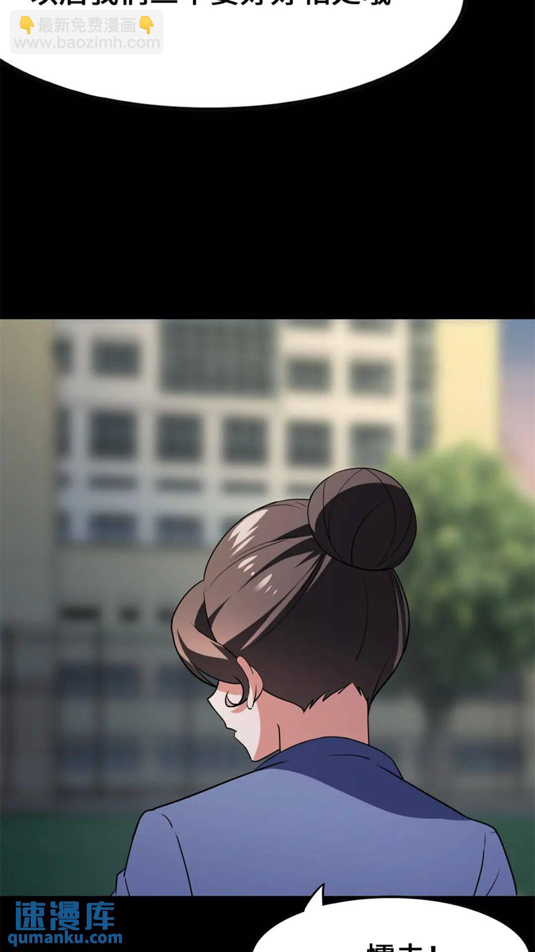 我的守護女友 - 431(2/2) - 2