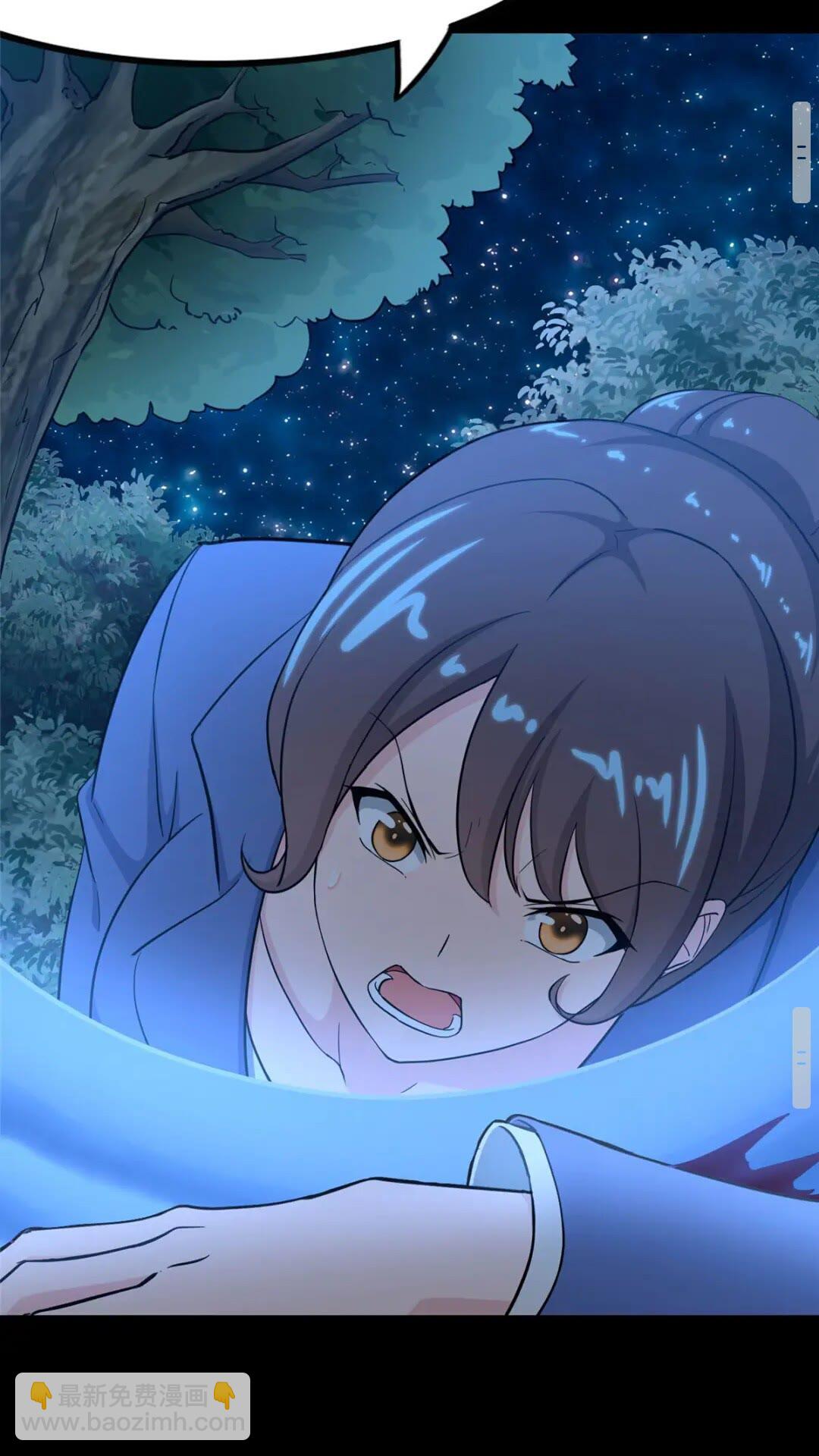 我的守護女友 - 433(1/2) - 3