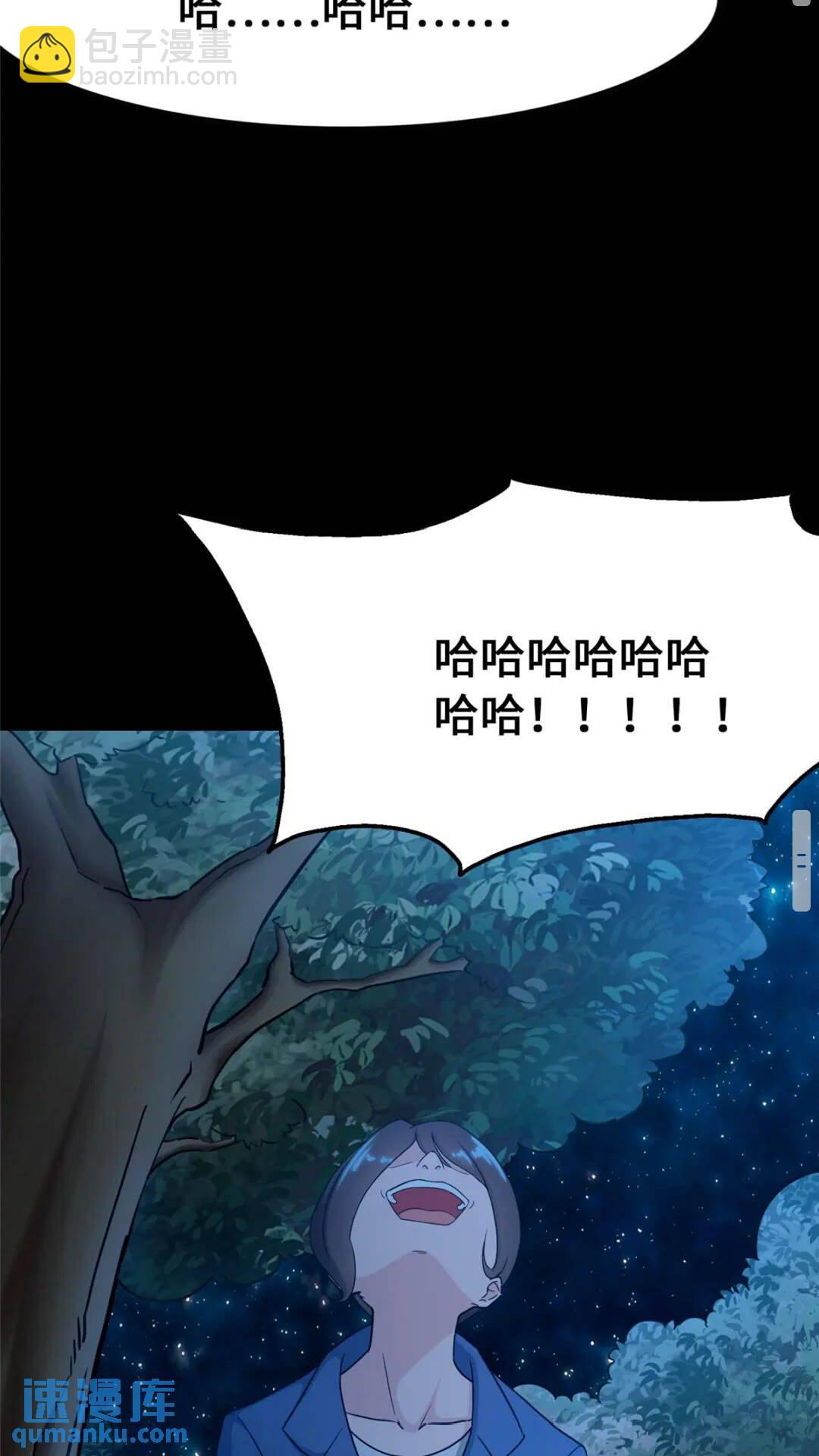 我的守護女友 - 433(1/2) - 5