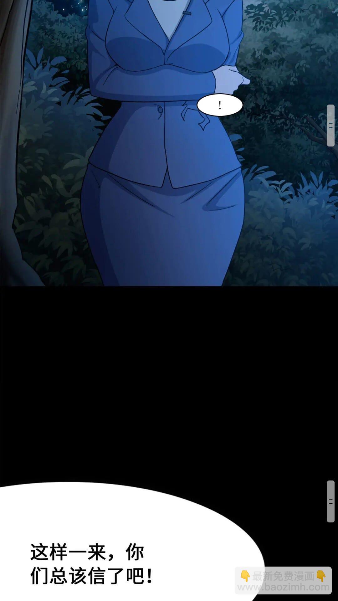 我的守護女友 - 433(1/2) - 6