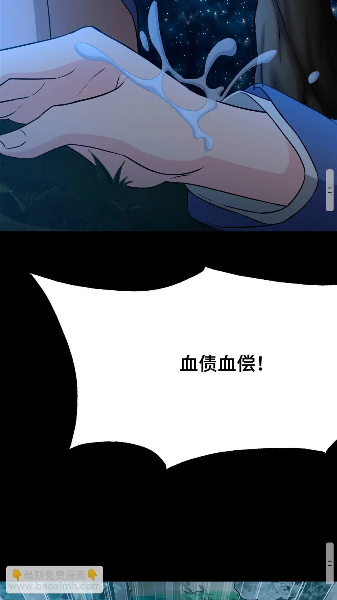 我的守護女友 - 433(1/2) - 1