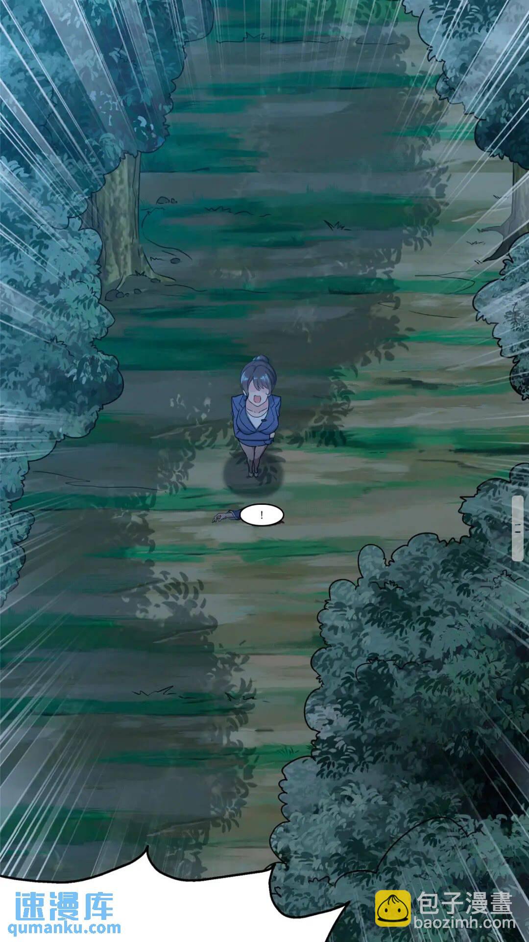 我的守護女友 - 433(1/2) - 2