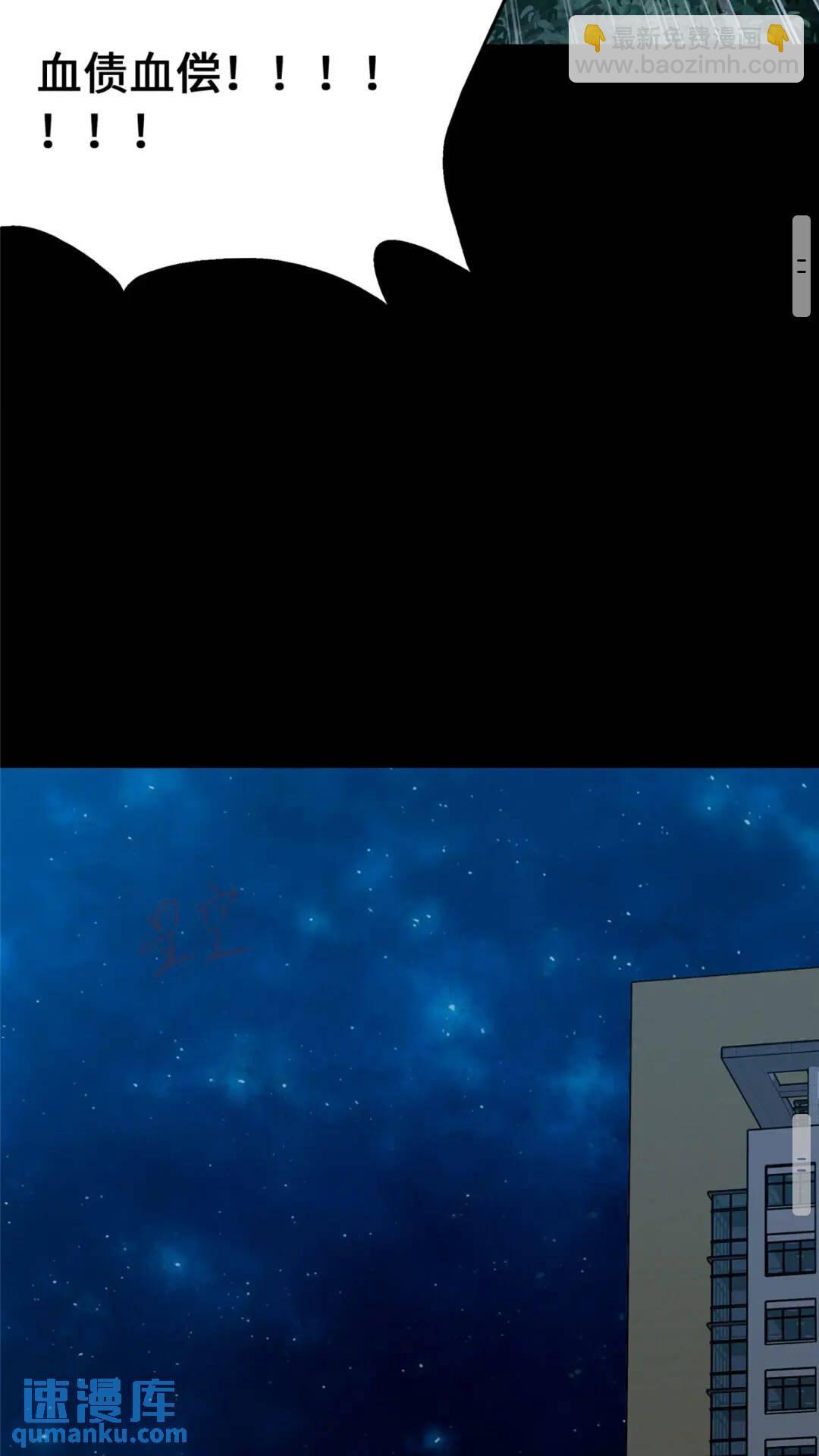 我的守護女友 - 433(1/2) - 3