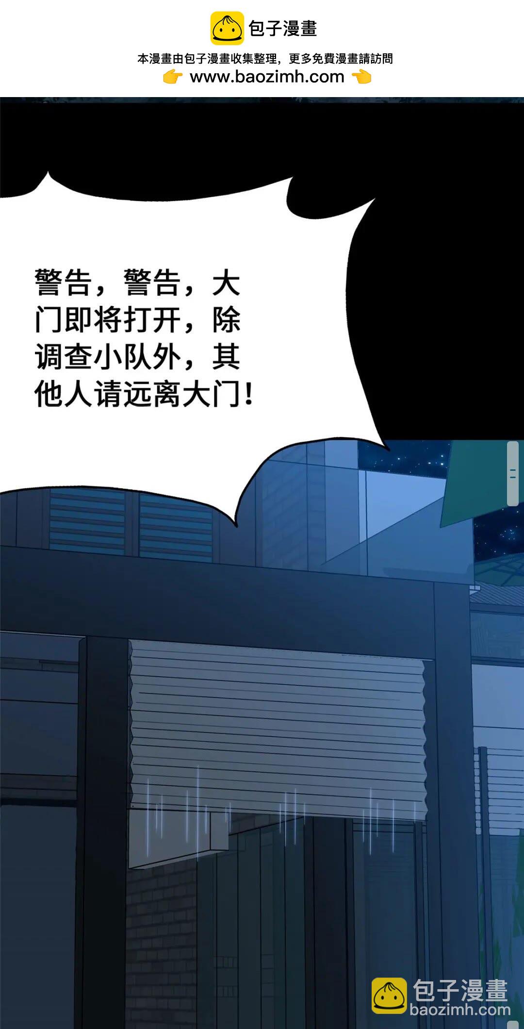 我的守護女友 - 433(1/2) - 2