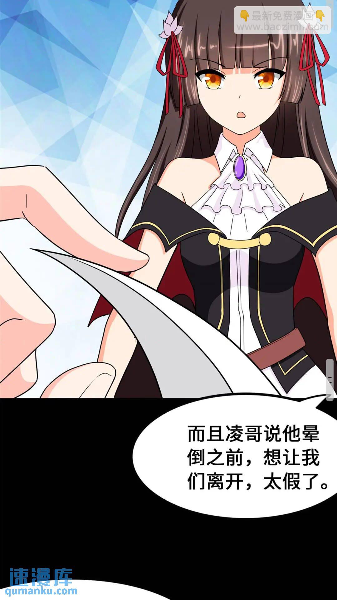 我的守護女友 - 433(1/2) - 3