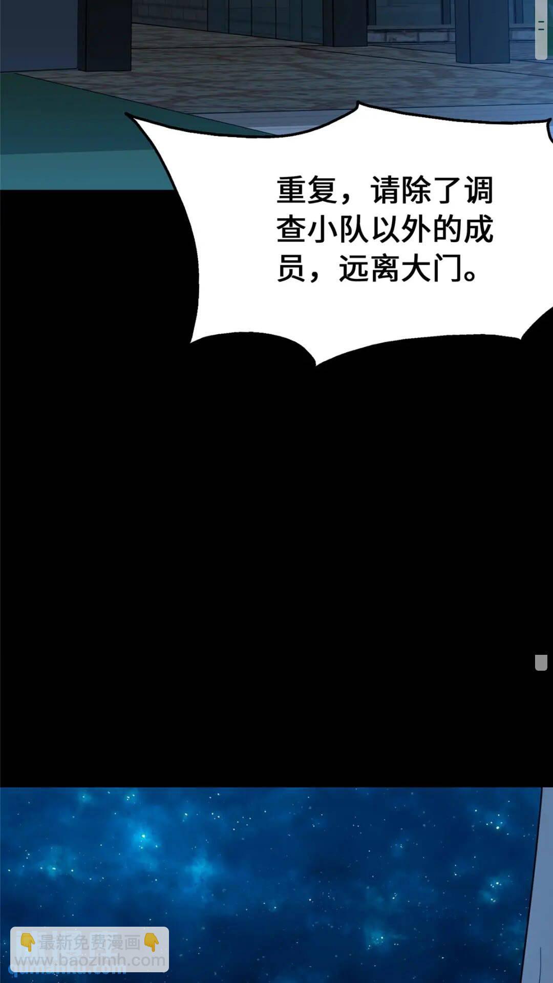 我的守護女友 - 433(1/2) - 3