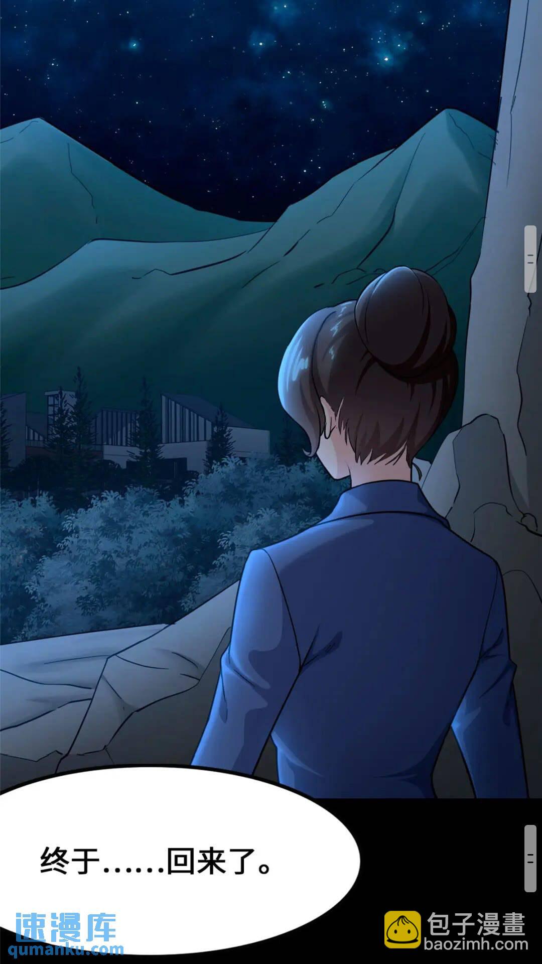 我的守護女友 - 433(1/2) - 4